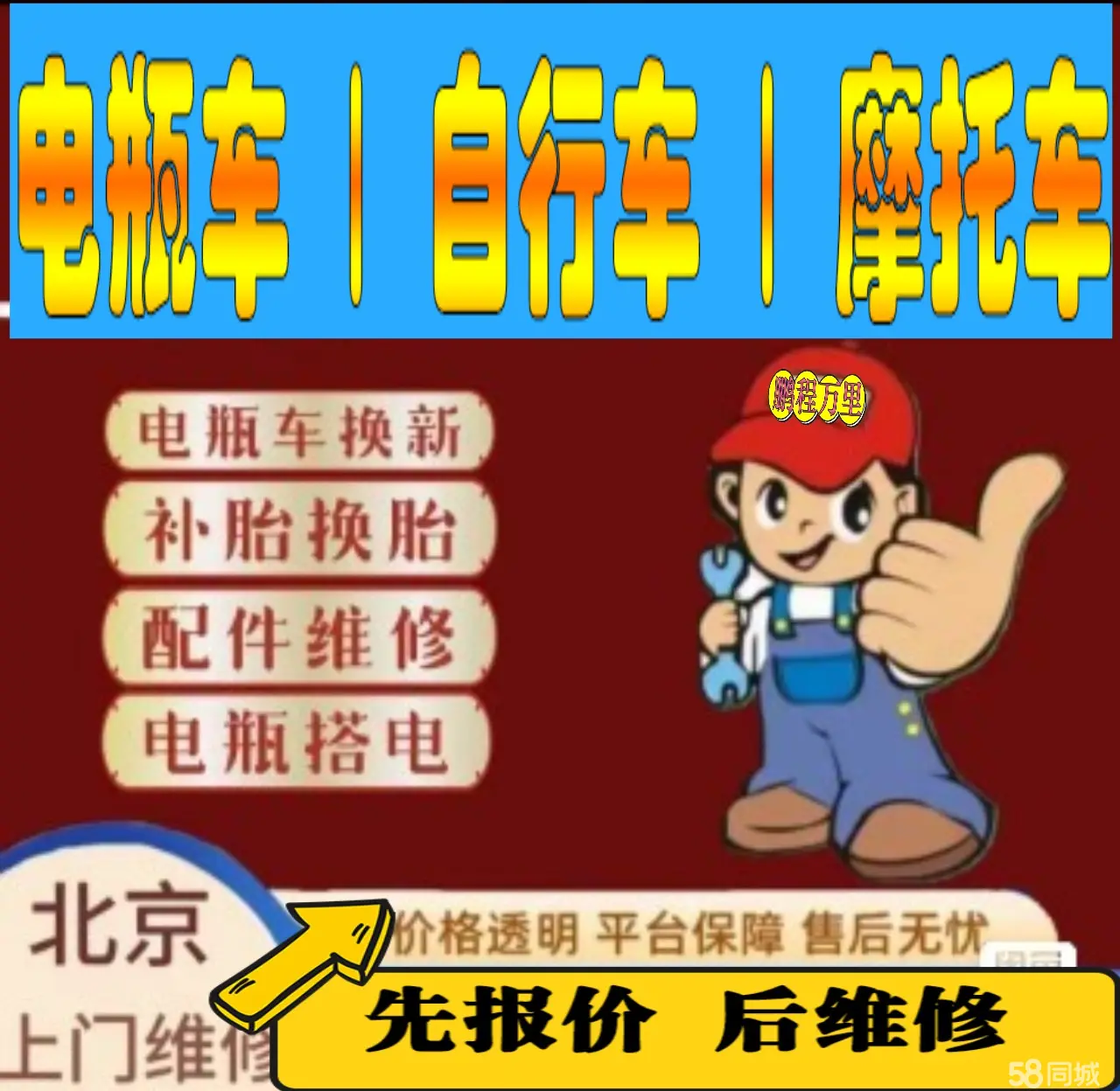 本溪市附近店流动补胎维修电话电动瓶车补胎上门修理摩托车轮椅补胎