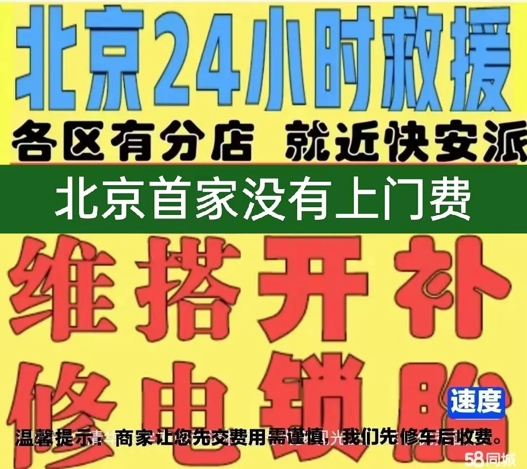 本溪市附近店修自行车修补换轮胎安组装电瓶车摩托上门维修搭电激活